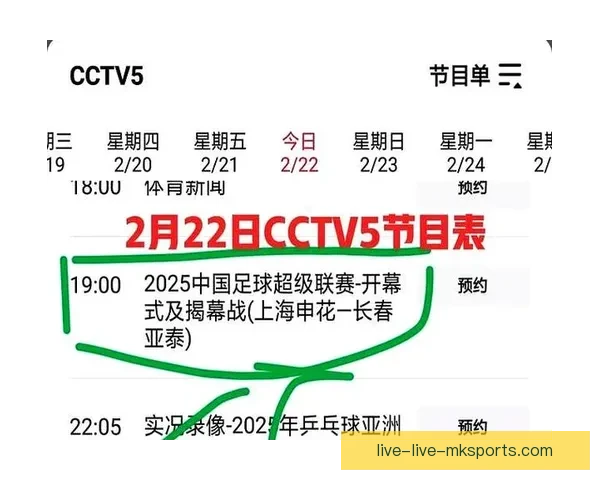 聚焦CCTV5节目表全天赛事直播与体育精彩一览权威解读即时更新